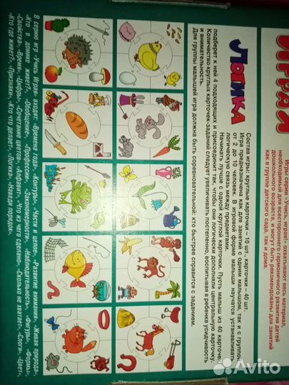 Игра логика для малышей