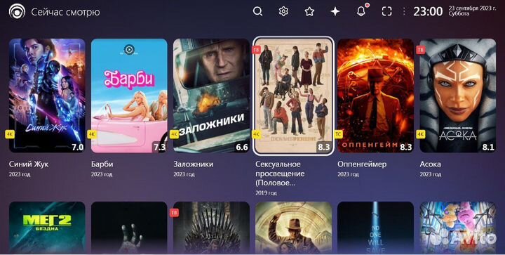 Установлю на smart TV бесплатный кинотеатр