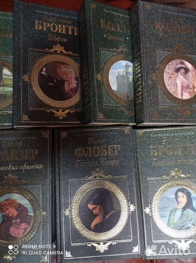 Книги зарубежная классика
