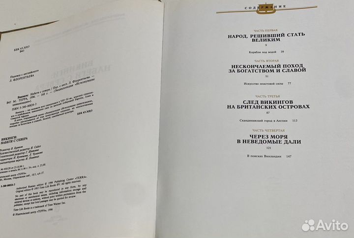 Книга из серии «Исчезнувшие цивилизации»