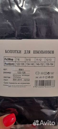 Колготки для школьников,новые