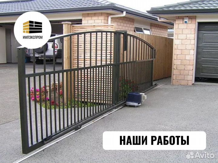 Ворота от производителя, ограждение под ключ