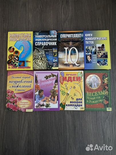Книги полезных советов и развивающие