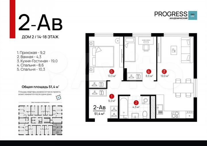2-к. квартира, 54,4 м², 18/18 эт.