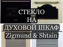 Плита зви 430 инструкция жарочного шкафа