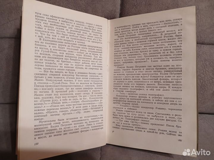 Хождение по мукам Алексей Толстой