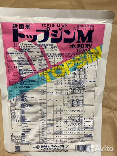 Фунгицид топпуджин М 100г орхидеи растения