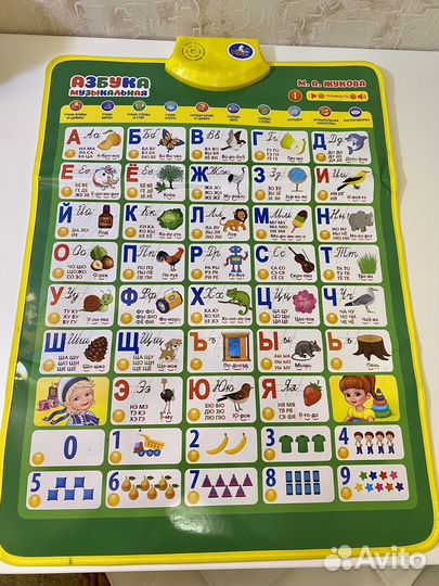 Плакат на стену говорящая азбука