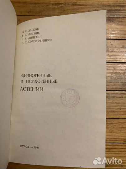 Книги по психиатрии, шизофрении и фармакологии