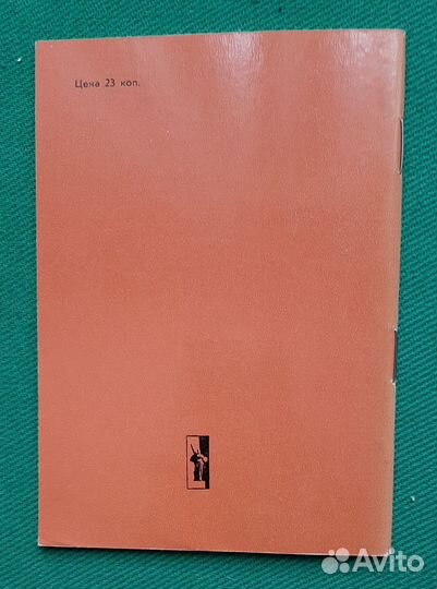 Е.Георгиевская. Клод Моне. 1968