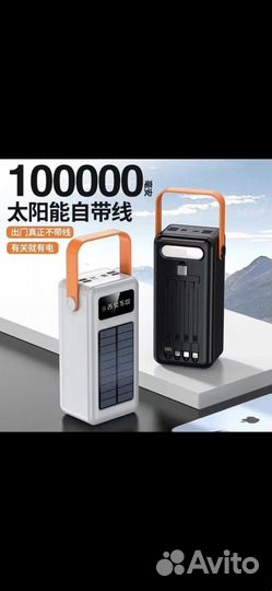 Powerbank 120000 mah solar оптом