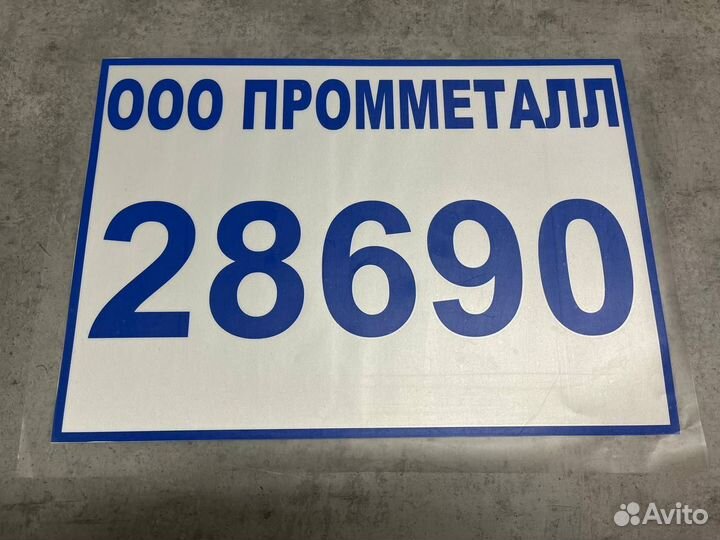 Адресники для домов и дач