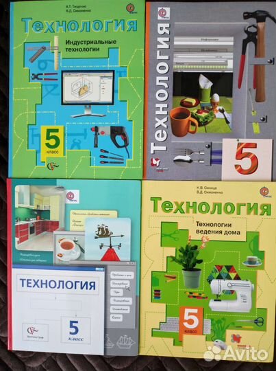 Учебники 5 класс технология, музыка