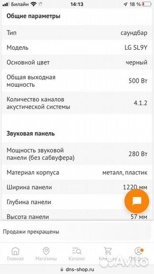 Саундбар lg sl9y