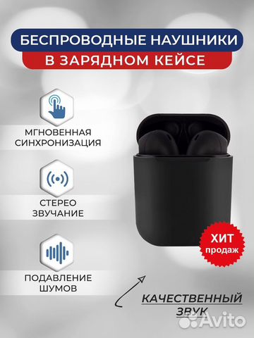 Беспроводная гарнитура inpods12 TWS