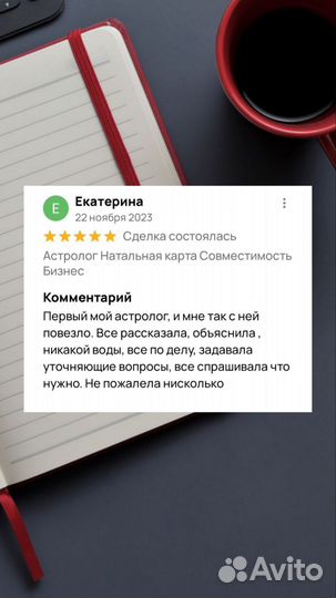 Астролог натальная карта гороскоп сочи