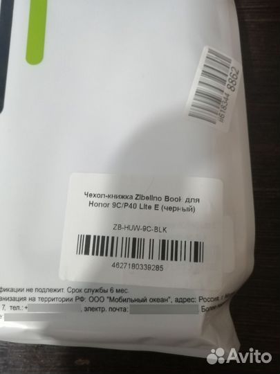 Продам чехол книжка и стекло на honor 9 c