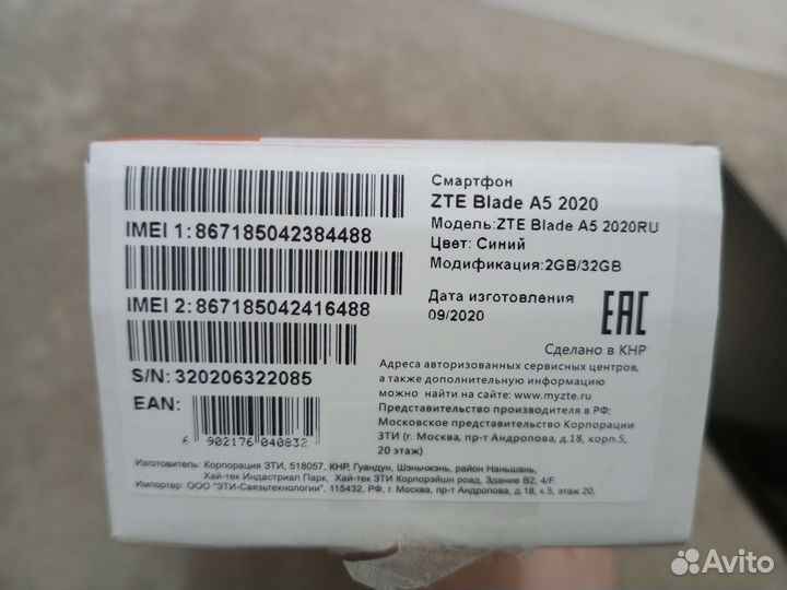 ZTE Blade A5 (2020), 2/32 ГБ