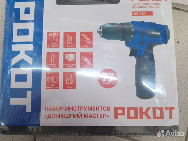Набор инструментов
