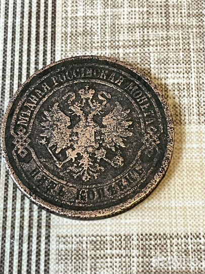 Медные старинные монеты 1800-х годов