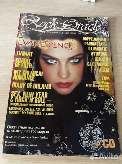 Старые журналы «Rock Star», «Rock Oracle», «Dark c