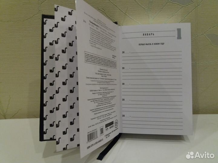 Ежедневник, пятибук мужской новый