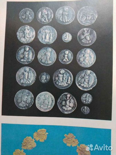 Археология СССР. Древние государства Кавказа и Сре