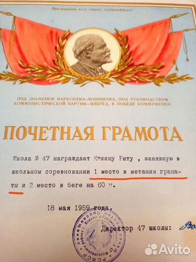 Грамота Ленин за метание гранаты 1 место девочка