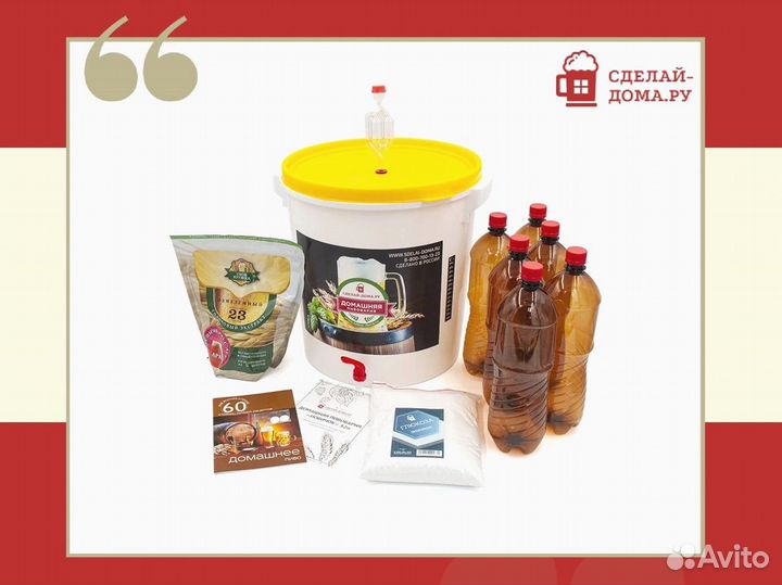 Домашняя пивоварня Новичок от Сделай-Дома.ру