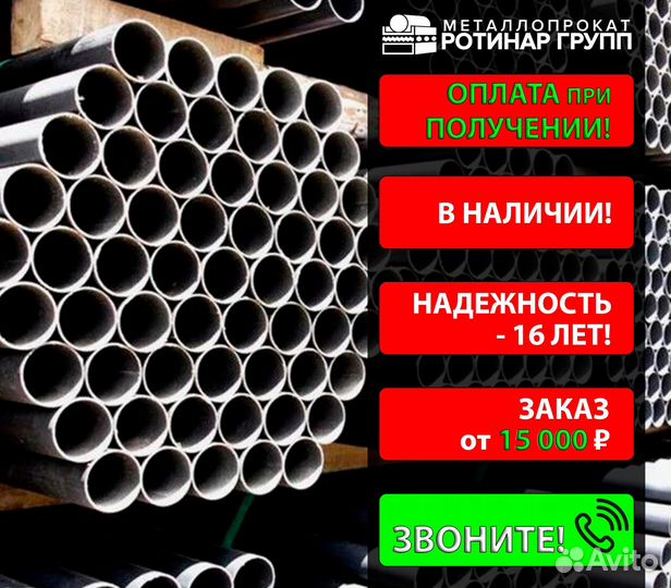 Труба бесшовная 20х2.5
