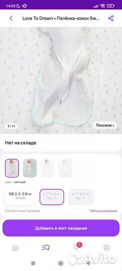 Пеленка кокон love to dream