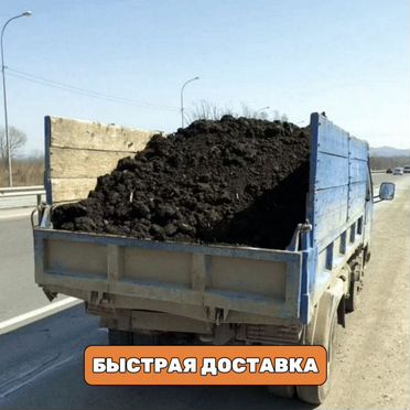 Перегной натуральный для любых растений