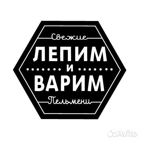 Лепщица пельменей