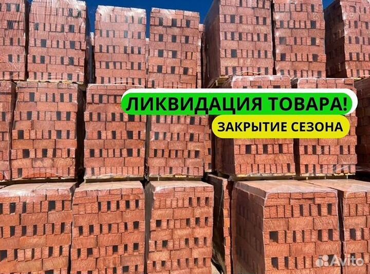 Кирпич двойной от производителя