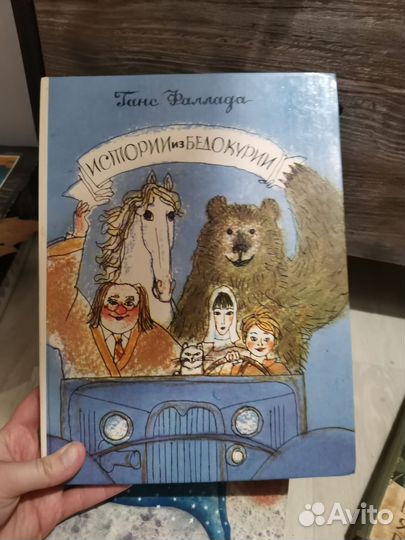 Десткие книги СССР