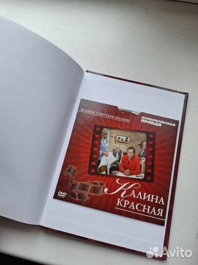 Dvd диски советские фильмы