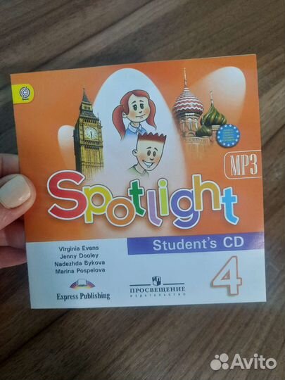 Диск. Английский язык