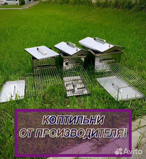 Коптильня с гидрозатвором 2 мм