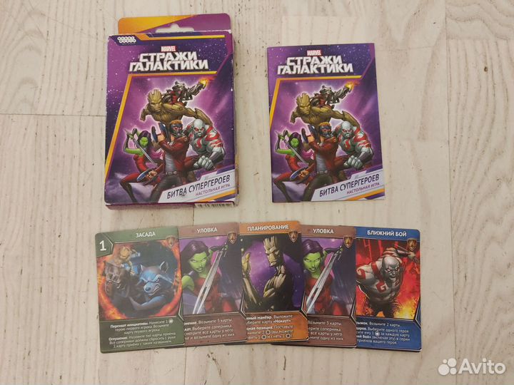 Настольная игра 