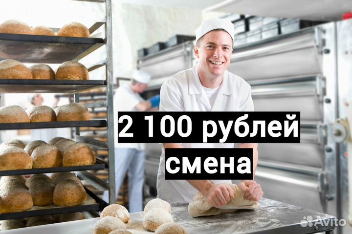 Работник кондитерской линии