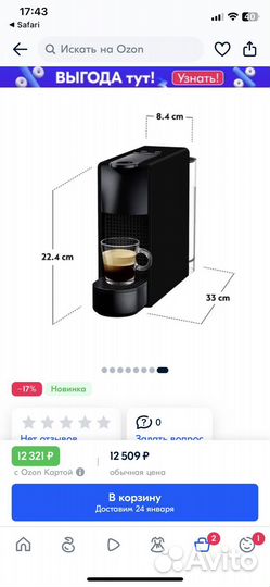 Кофемашина Nespresso essenza mini