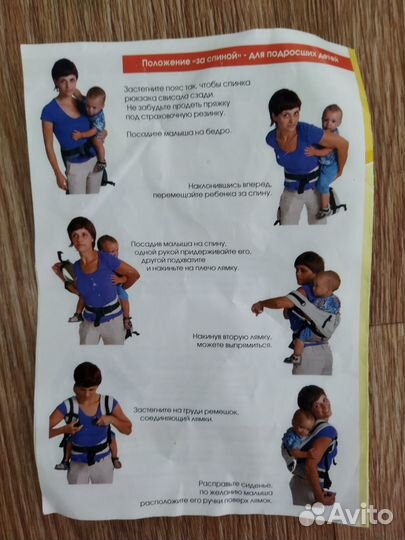 Рюкзак- переноска, кенгуру, эргорюкзак