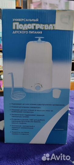 Подогреватель для бутылочек