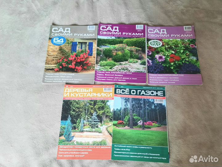 Журналы про сад, цветники
