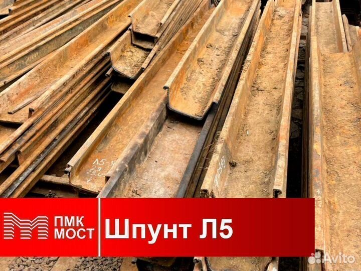 Шпунт Ларсена бу Л5: аренда, погружение, демонтаж