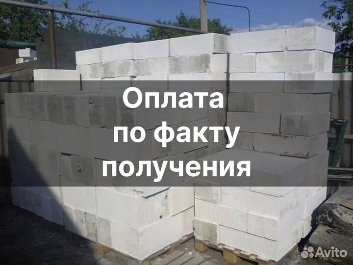 Газобетонные блоки / Газобетон с гарантией