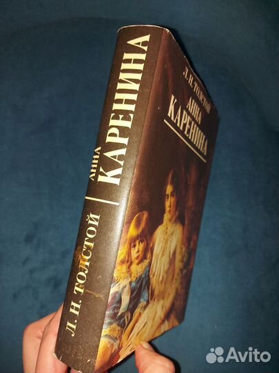 Лев Толстой Анна Каренина