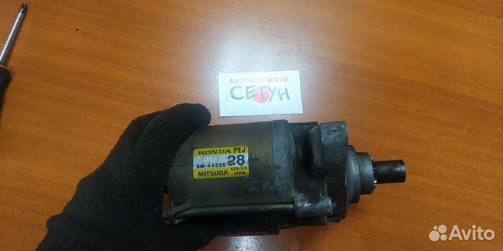 Стартер на хонду sm-44226