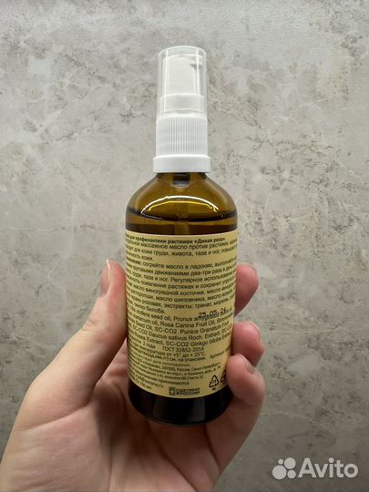 Масло от растяжек levrana