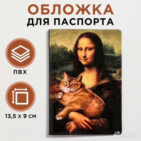 Обложка для паспорта 